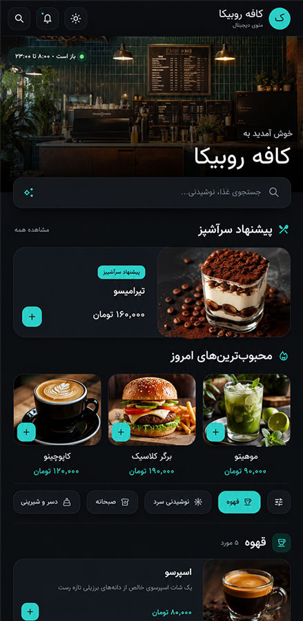 نمای صفحه اصلی منوی دیجیتال ویمنو در گوشی موبایل